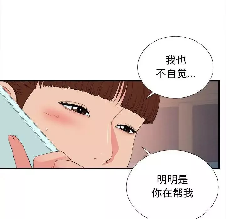 密友第78話