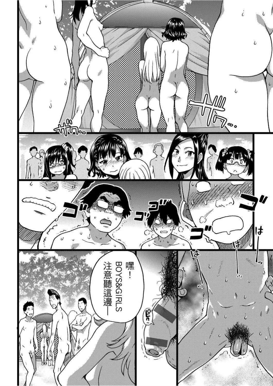 [师走の翁]ヌーディストビーチに修学旅行で!![中国翻訳][未来数位][DL版]-[师走の翁]ヌーディストビーチに修学旅行で!![中国翻訳][未来数位][DL版] - 图片 167