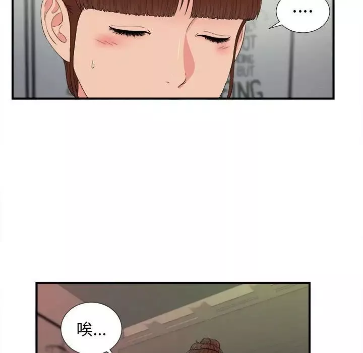密友-第78话 - 图片 43