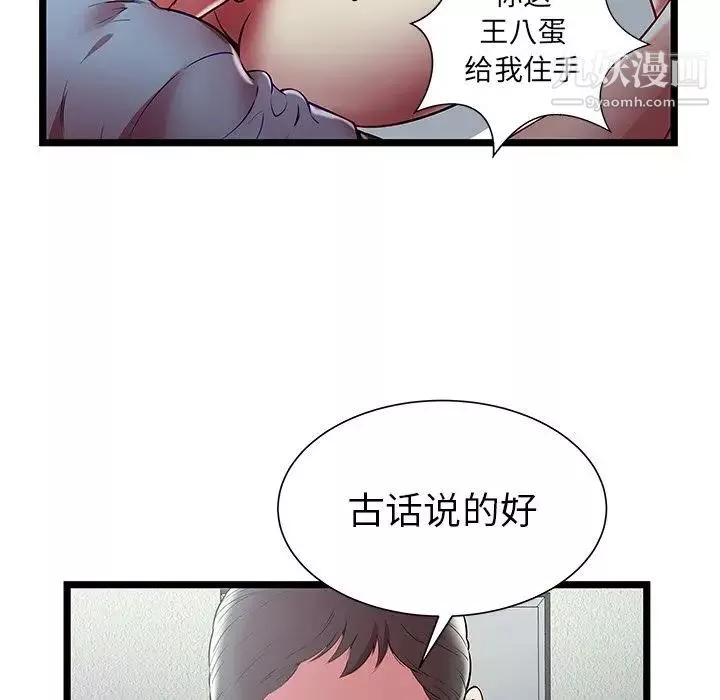 密室逃生绝命天堂饭店-第21话 - 图片 9