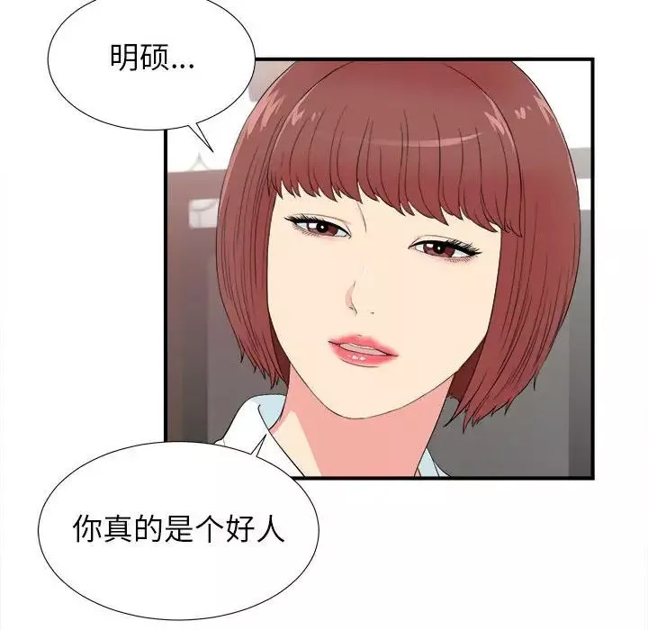 密友-第78话 - 图片 55