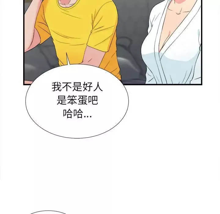 密友第78話
