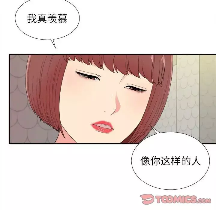 密友-第78话 - 图片 58