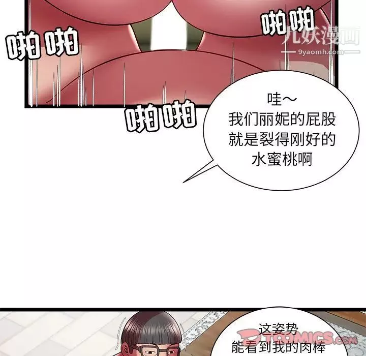 密室逃生絕命天堂飯店第21話