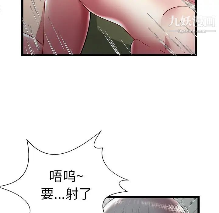 密室逃生絕命天堂飯店第21話