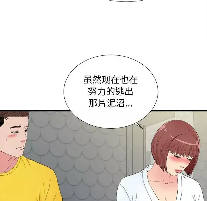 密友-第78话 - 图片 65