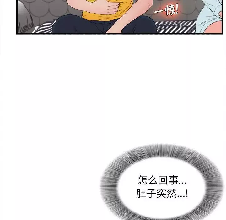 密友第78話
