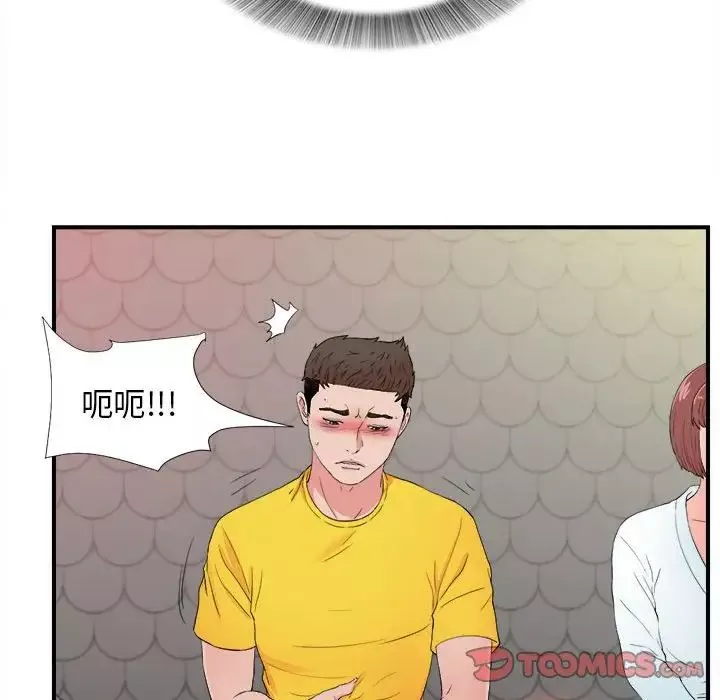 密友-第78话 - 图片 70