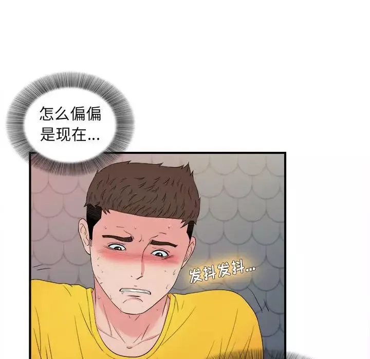 密友-第78话 - 图片 73