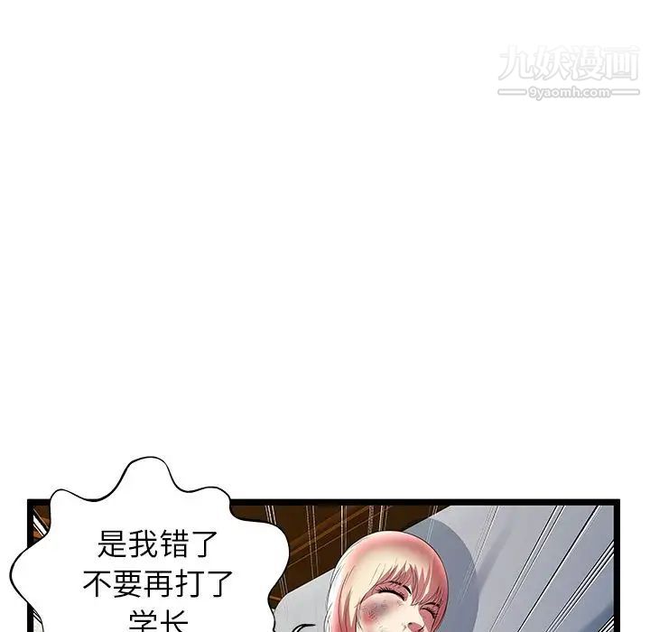 密室逃生絕命天堂飯店第21話