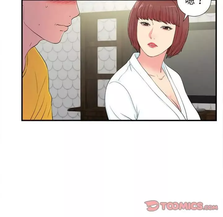 密友第78話