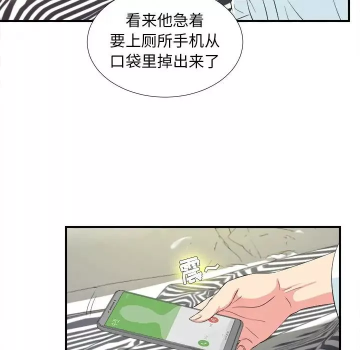 密友第78話
