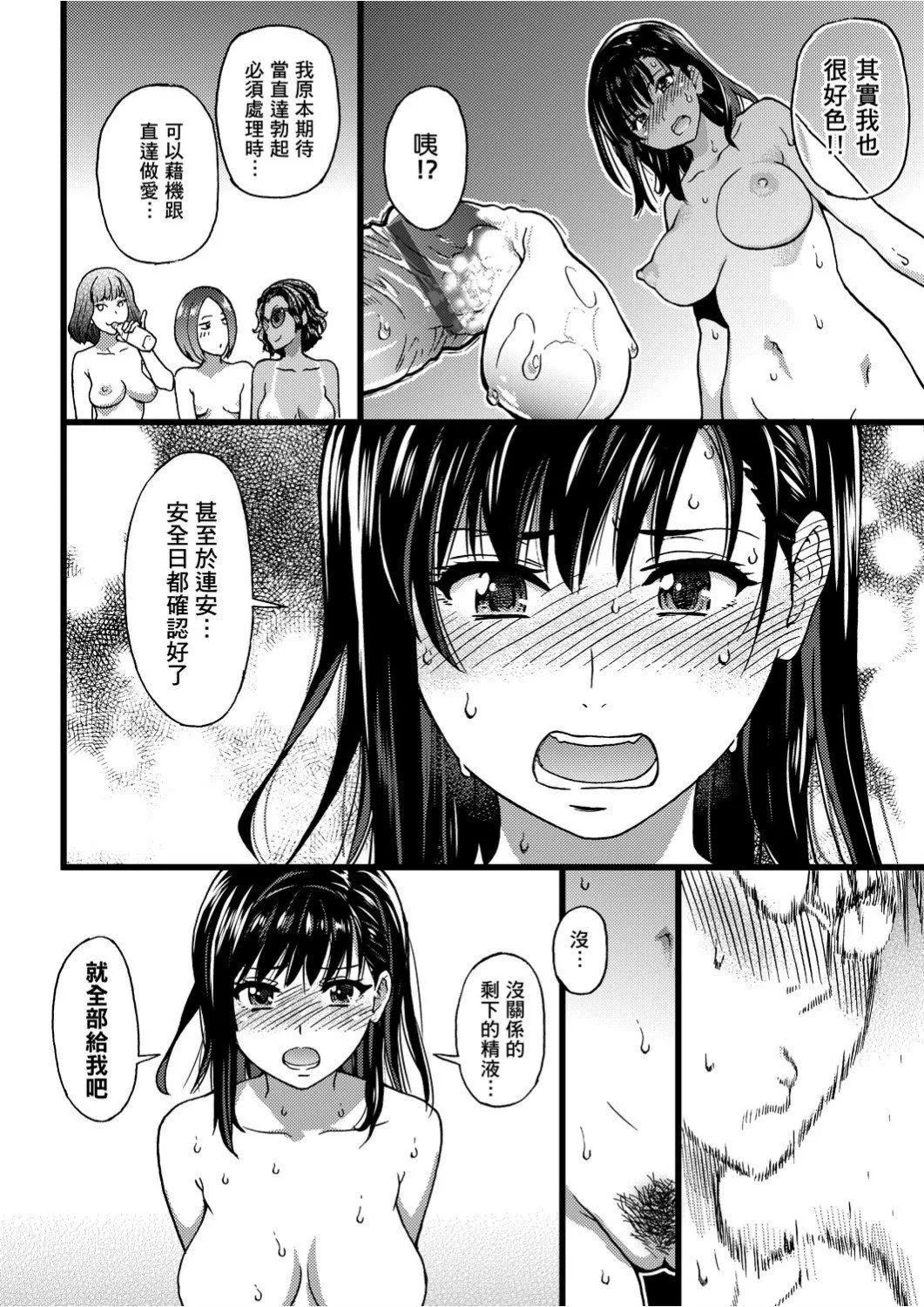 [师走の翁]ヌーディストビーチに修学旅行で!![中国翻訳][未来数位][DL版]-[师走の翁]ヌーディストビーチに修学旅行で!![中国翻訳][未来数位][DL版] - 图片 193