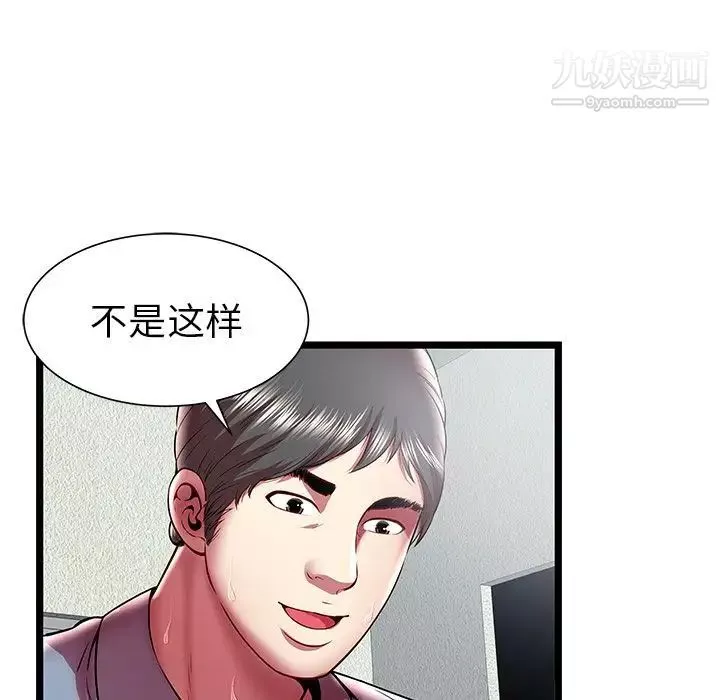 密室逃生絕命天堂飯店第21話