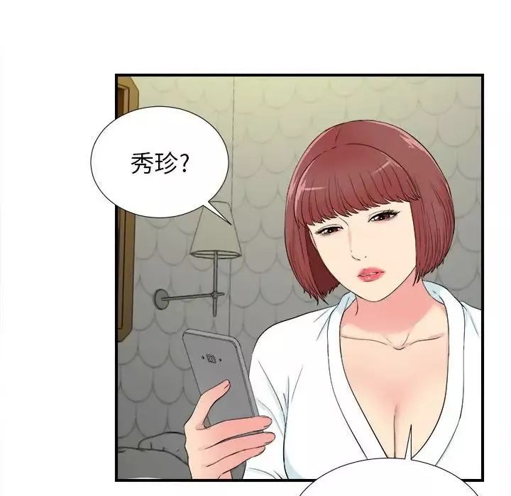 密友-第78话 - 图片 93