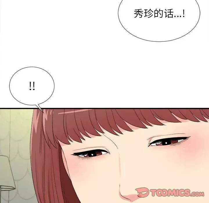 密友第78話