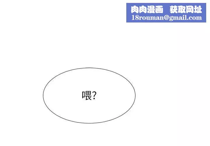密友第79話
