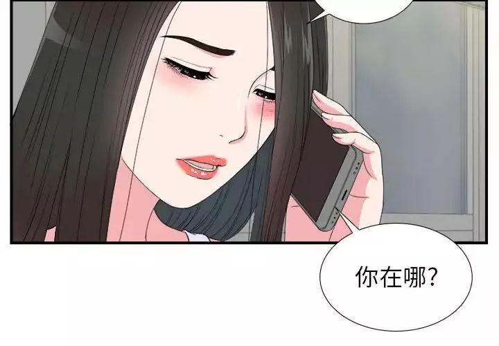 密友-第79话 - 图片 4
