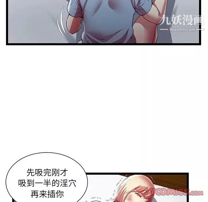 密室逃生绝命天堂饭店-第21话 - 图片 62