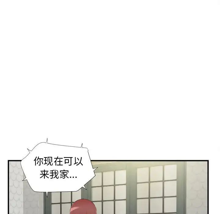 密友第79話