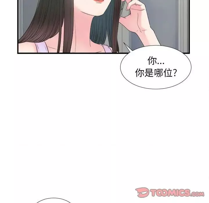 密友第79話
