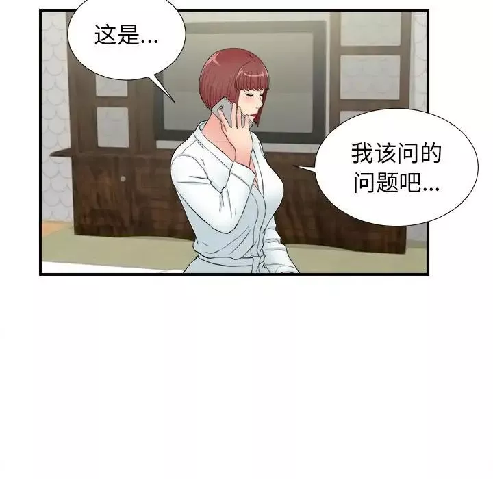 密友-第79话 - 图片 11