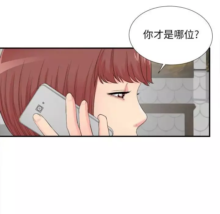 密友-第79话 - 图片 12