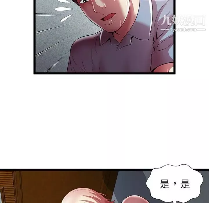 密室逃生绝命天堂饭店-第21话 - 图片 77