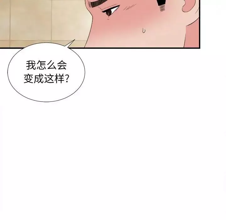 密友第79話