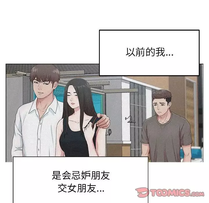 密友第79話