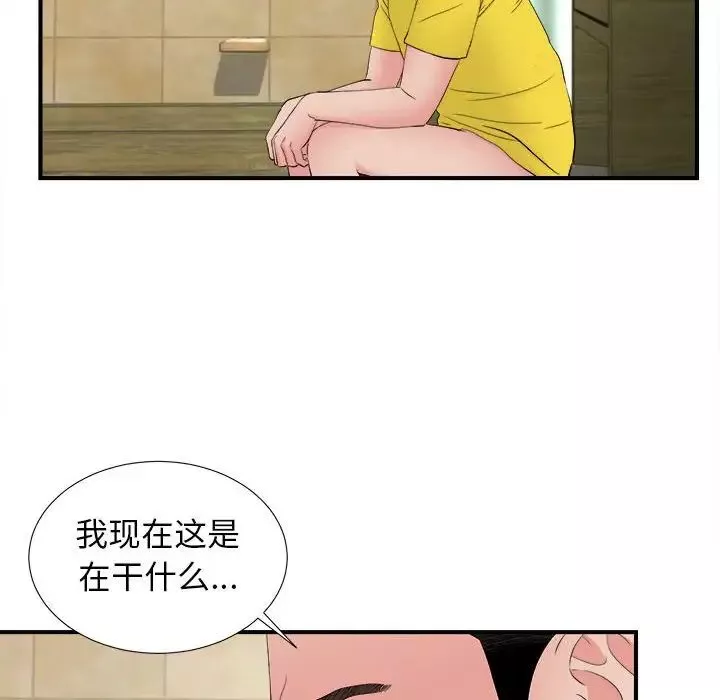 密友第79話