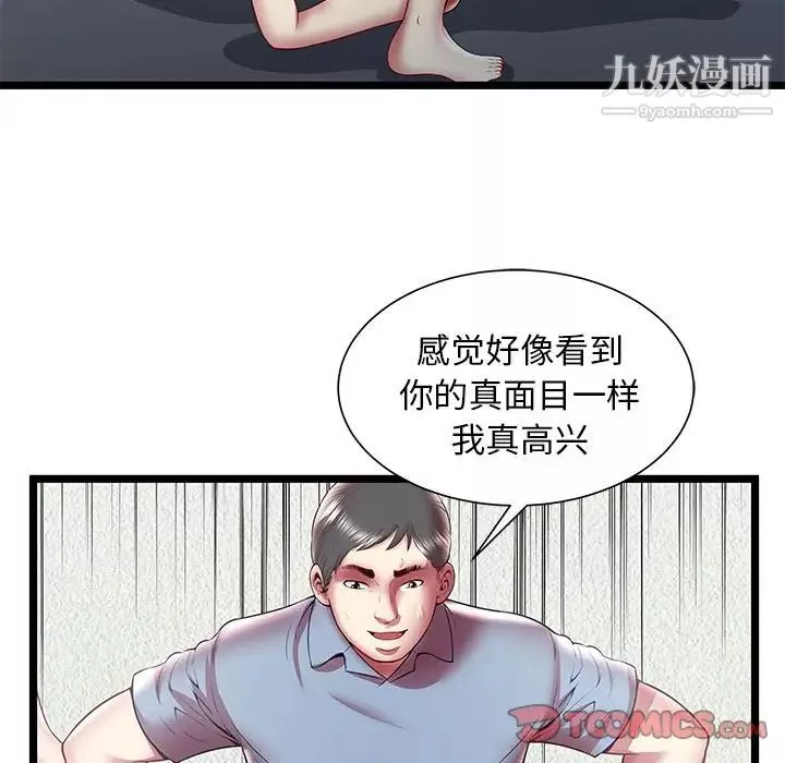 密室逃生绝命天堂饭店-第21话 - 图片 82