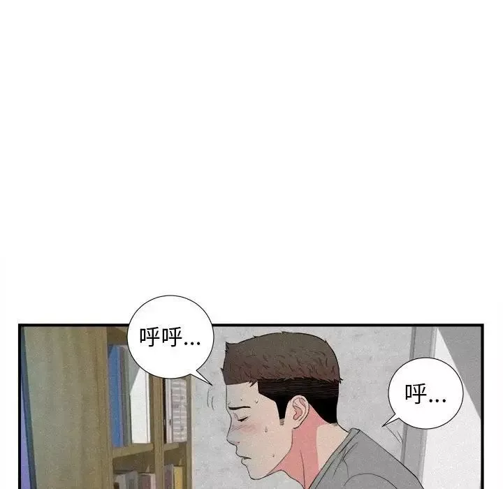 密友-第79话 - 图片 29
