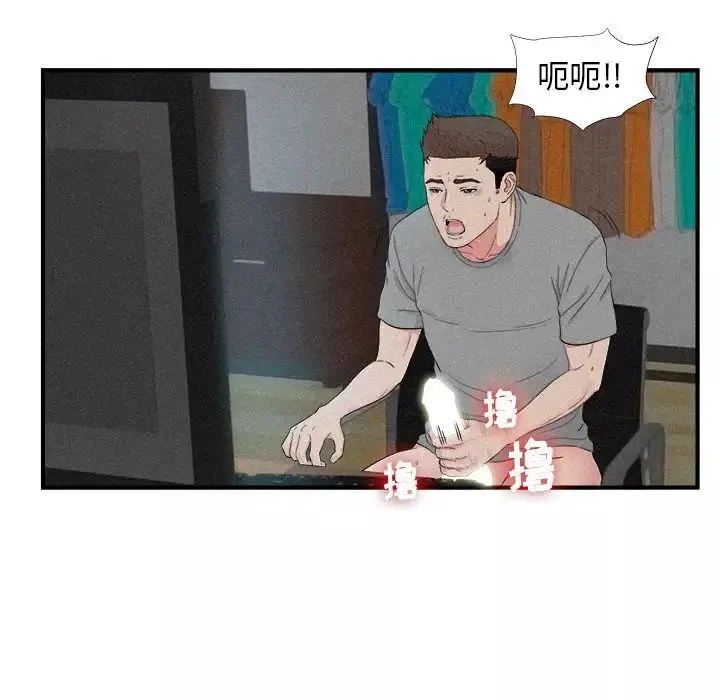 密友第79話
