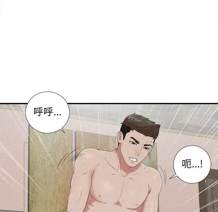 密友第79話