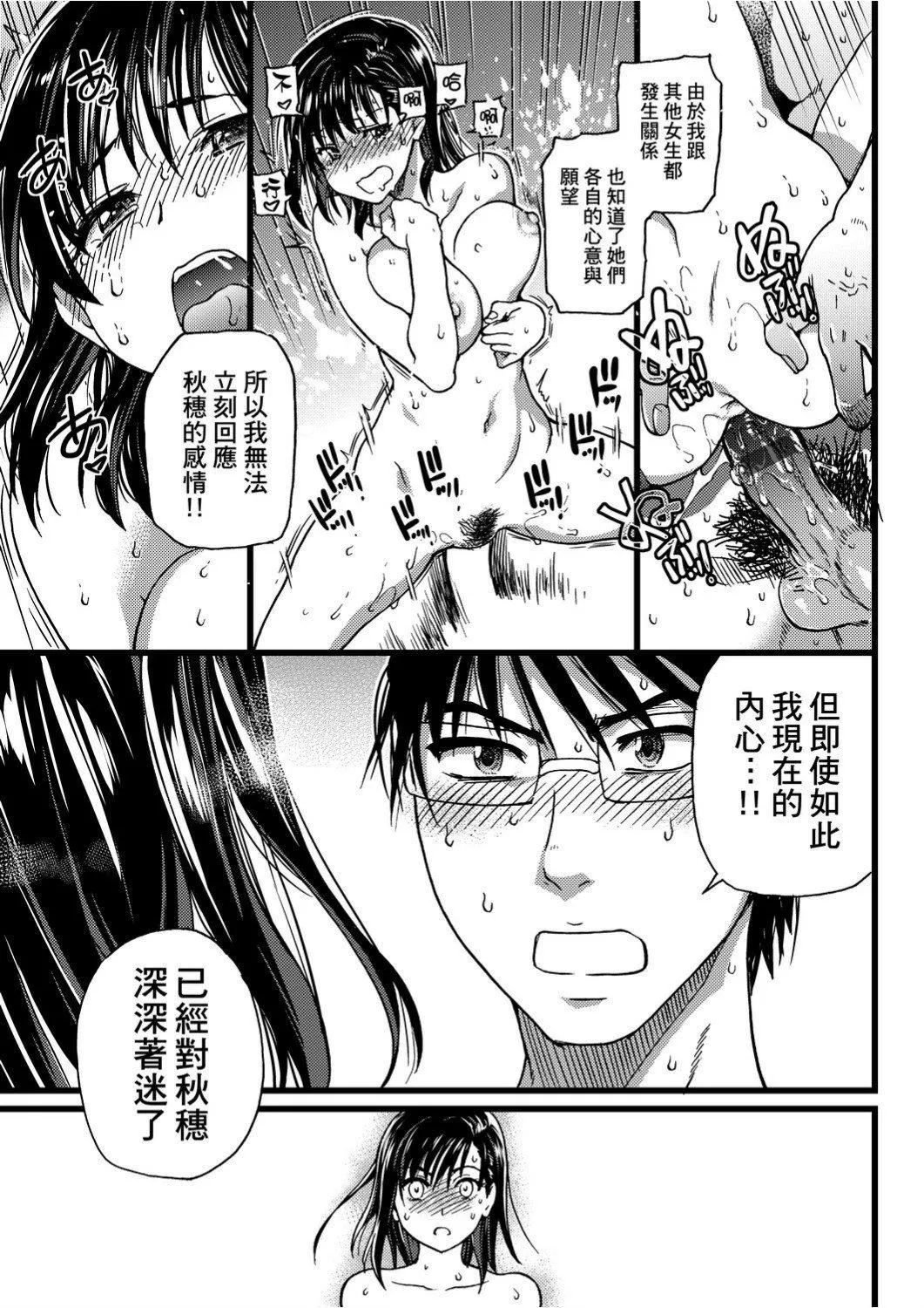 [师走の翁]ヌーディストビーチに修学旅行で!![中国翻訳][未来数位][DL版]-[师走の翁]ヌーディストビーチに修学旅行で!![中国翻訳][未来数位][DL版] - 图片 216