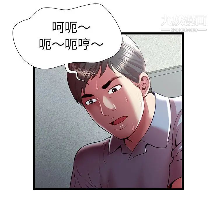 密室逃生绝命天堂饭店第21话