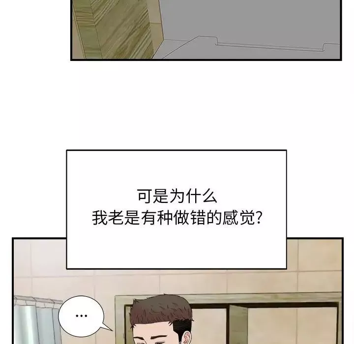 密友第79話