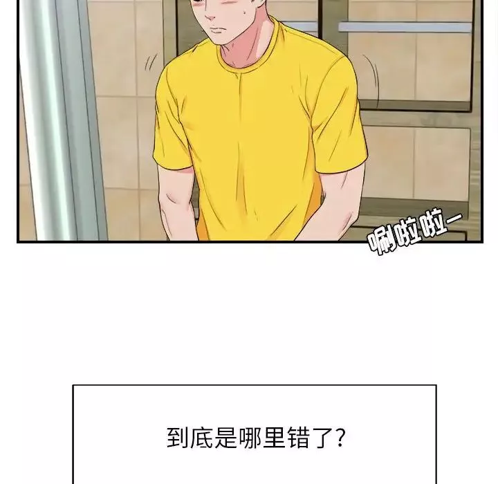 密友-第79话 - 图片 40