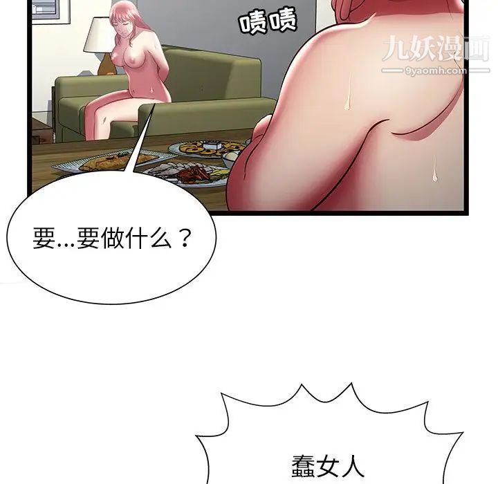 密室逃生絕命天堂飯店第21話