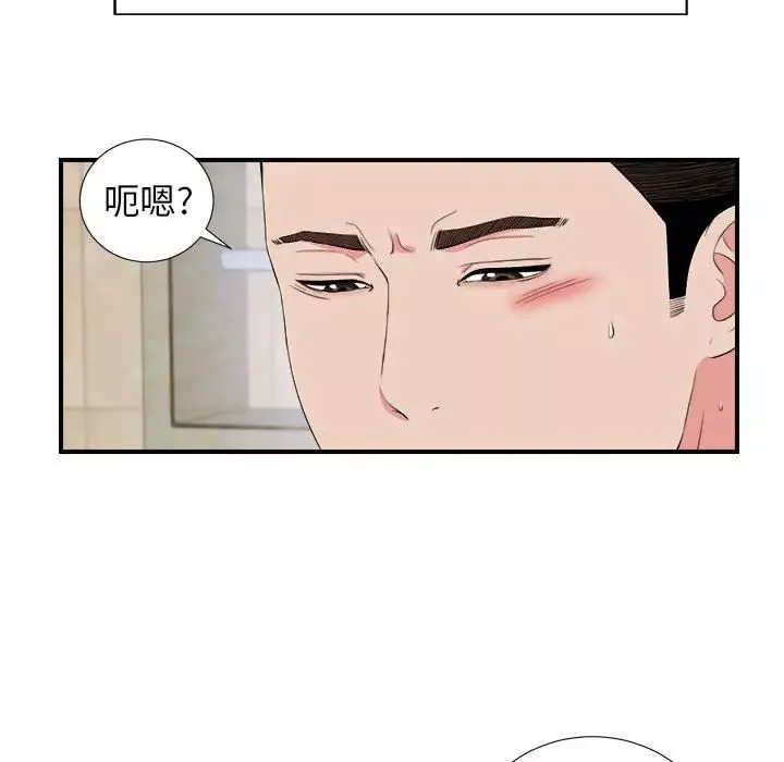 密友-第79话 - 图片 41