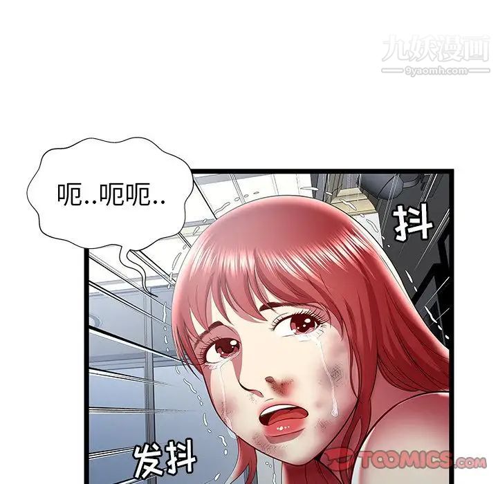 密室逃生絕命天堂飯店第21話