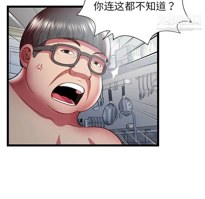 密室逃生绝命天堂饭店第21话