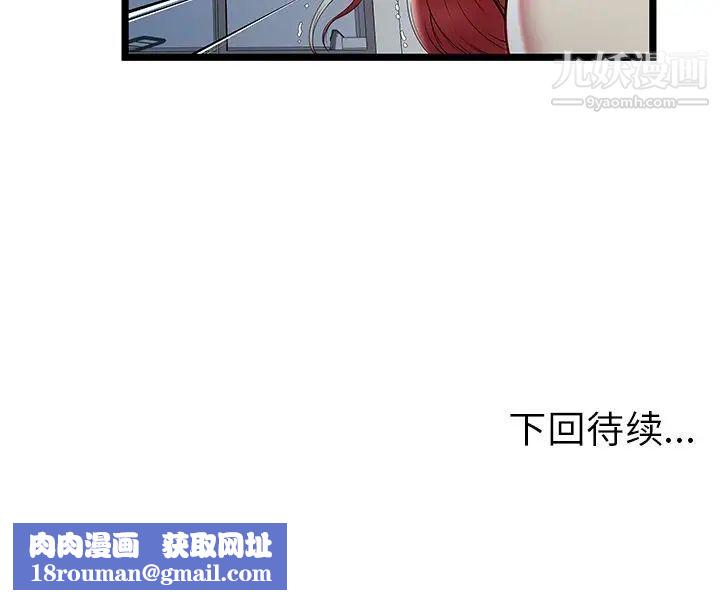 密室逃生绝命天堂饭店第21话