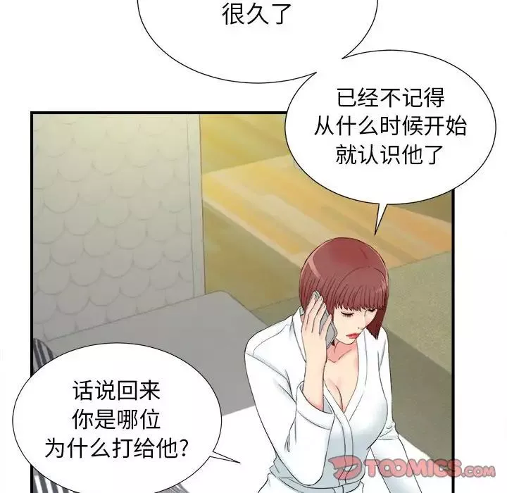 密友第79話