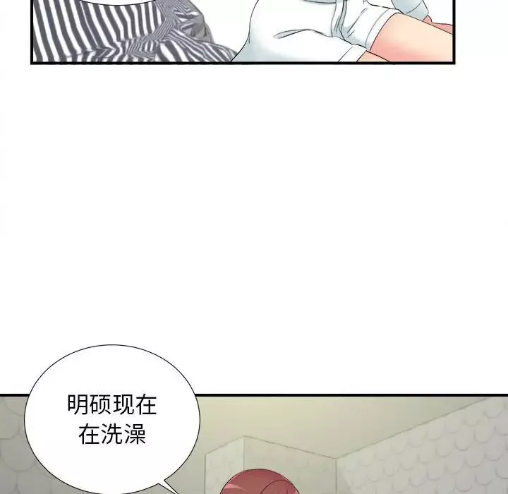 密友第79話