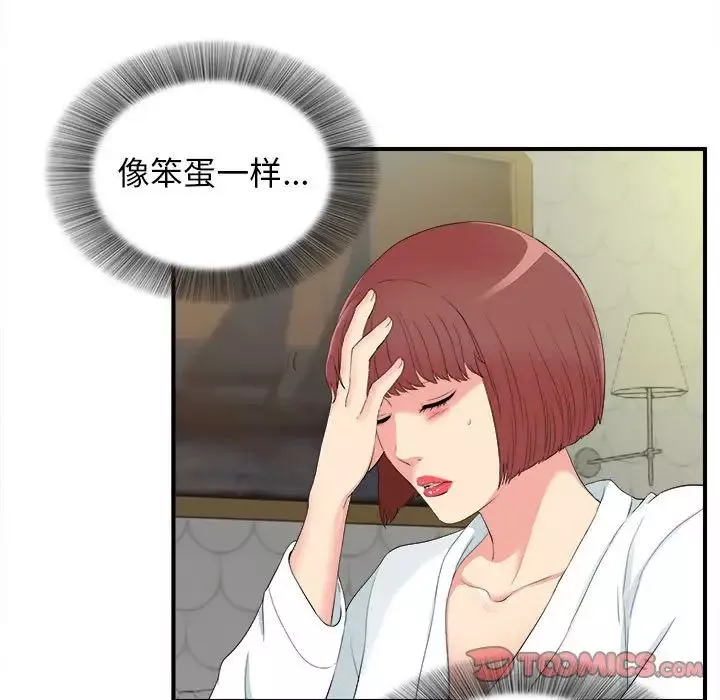 密友-第79话 - 图片 54