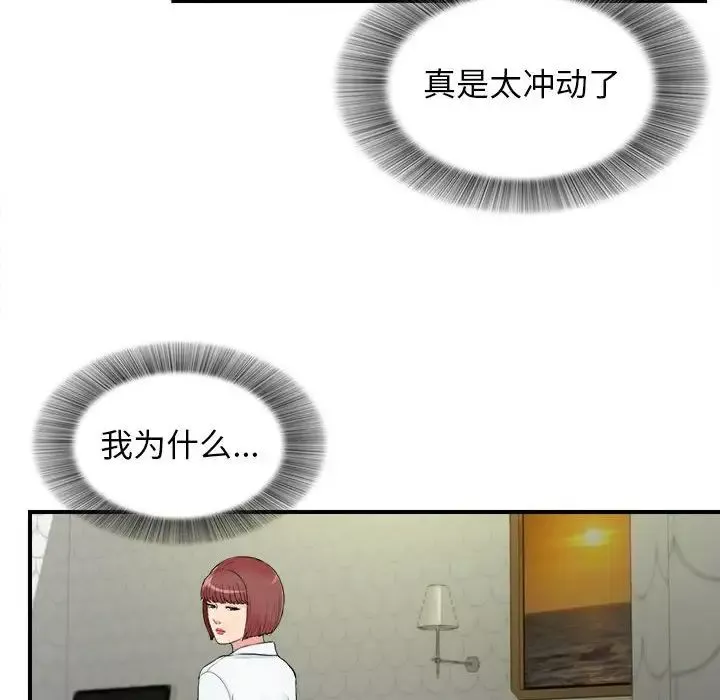 密友-第79话 - 图片 55