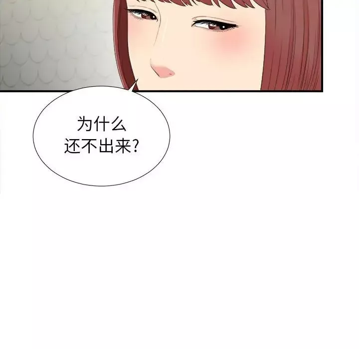 密友第79話