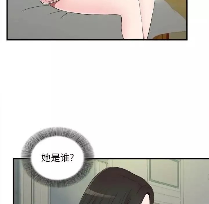 密友第79話